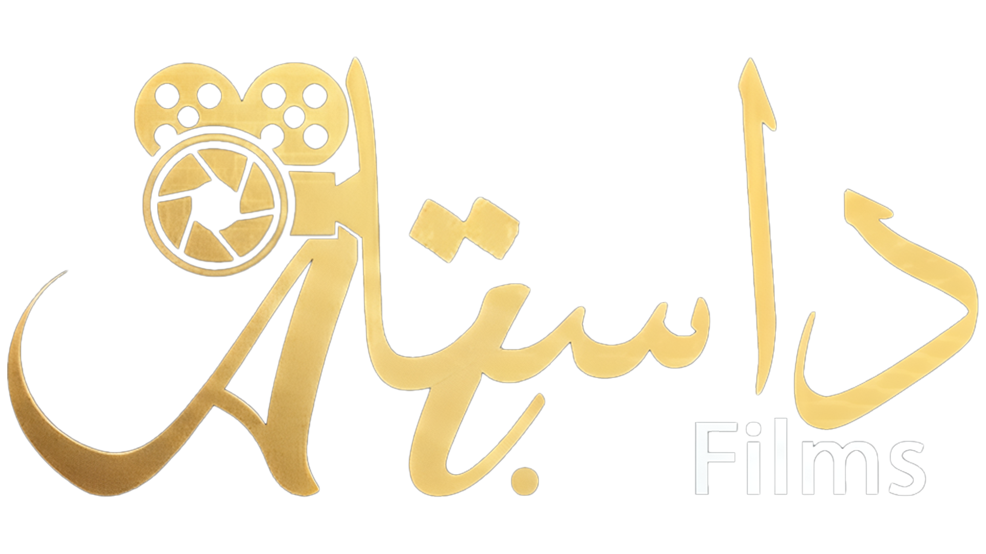 Dastaan Final NBG